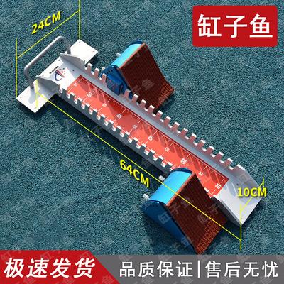 Gangziyu Aluminum Alloy Adjustable Sports Starting Blocks