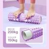 Foam Axis Muscle Relaxer Thin Calf Roller Massage Roller Fitness Mace Yoga Column Langyabang Roller