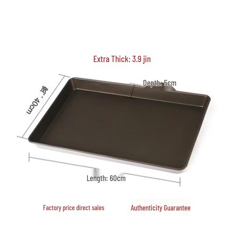 Qiwei Commercial Food-Grade Non-Stick Rectangular Baking Pan