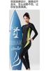 Xtep Women's One-Piece Long-Sleeved Long Pants Swimsuit