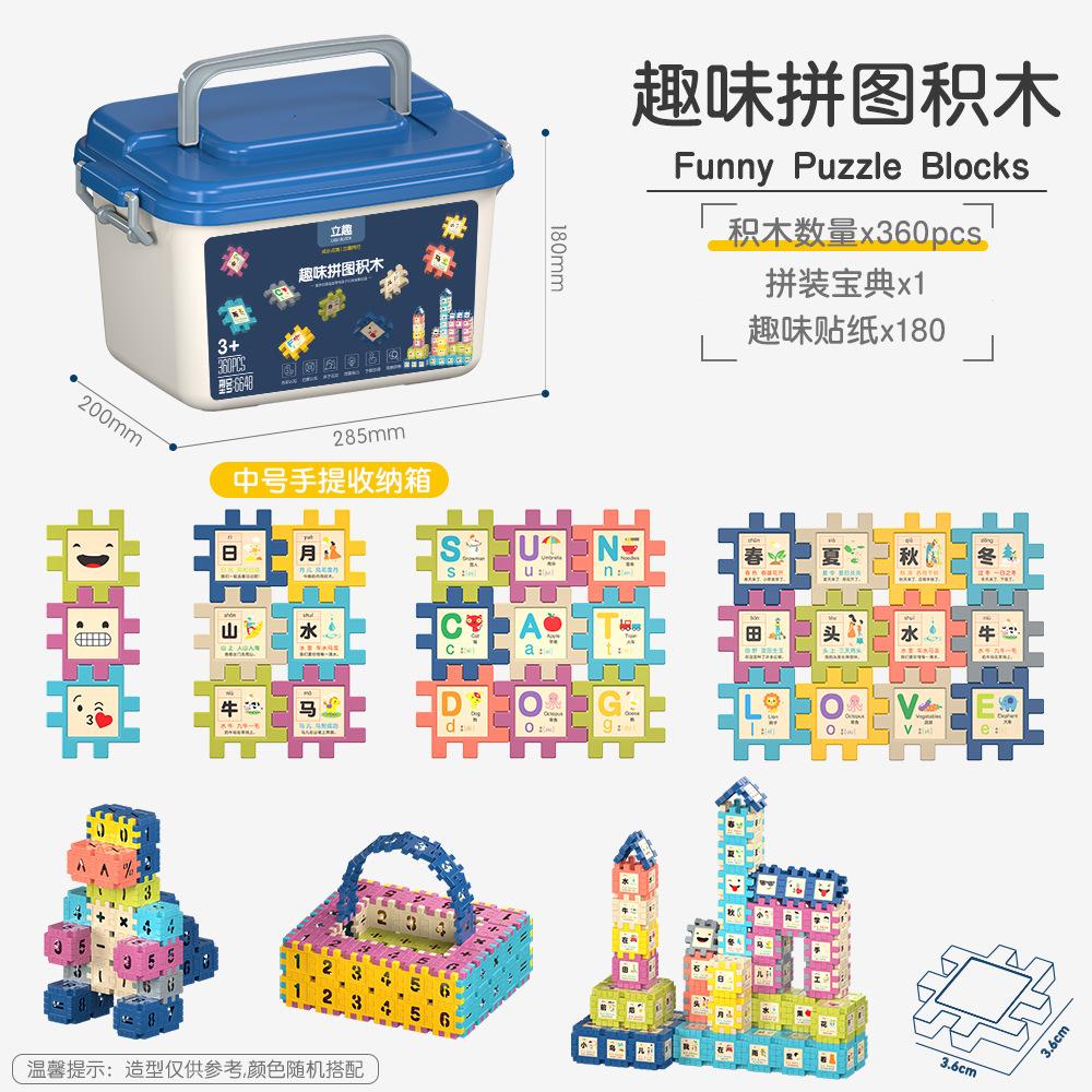 Fun Puzzle Digital Large Square Building Block Children'S Puzzle Cognitive Toy