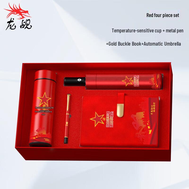 Retirement Souvenir Gift Set - Red Four-piece