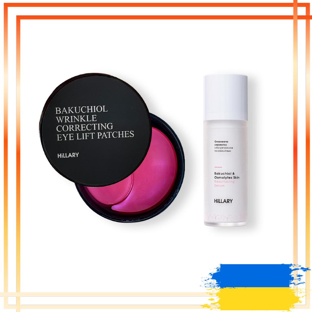 

Розгладжуючі патчі з біо-ретинолом + Поновлююча сироватка з біо-ретинолом та осмолітами