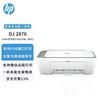 HP DeskJet 2876 Wireless Color Inkjet All-in-One Printer
