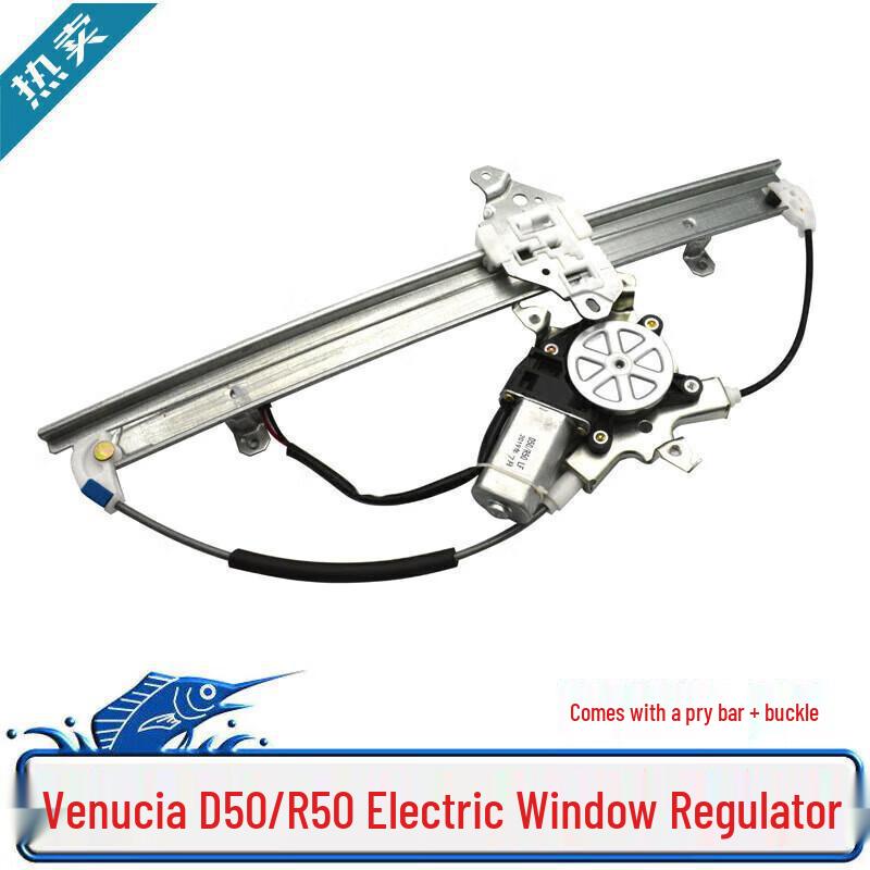 

Venucia D50/R50 Electric Window Regulator and Motor Assembly Venucia D50/R50 Rear Right Regulator