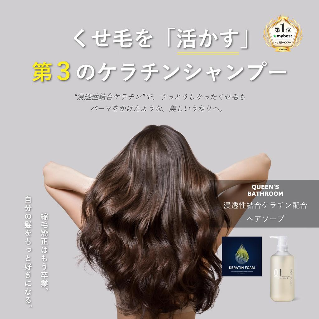 Bathroom Hair Soap Keratin Shampoo for Curly Wavy and Prevents Perfect for Salons and Hair Strengthens and Strengthens Hair Queen's 1,000mL (Refill)