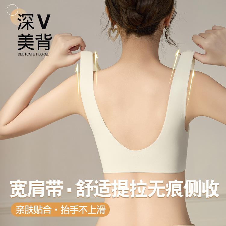 Milan Brief Traceless Glossy Women's Sports Fixed Cup Vest Gathering Adjustment Bra Shaping Support