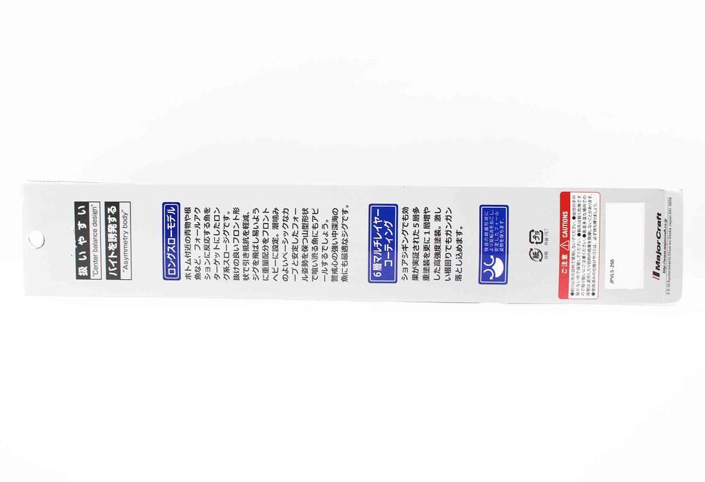 Major Craft Metal Jig Jigpara Vertical JPV-LS 250 Grams 007 (7483)