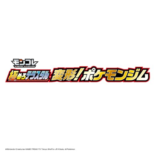 Pokémon Moncolle Extreme Terrastar Transformation! Pokémon Gym