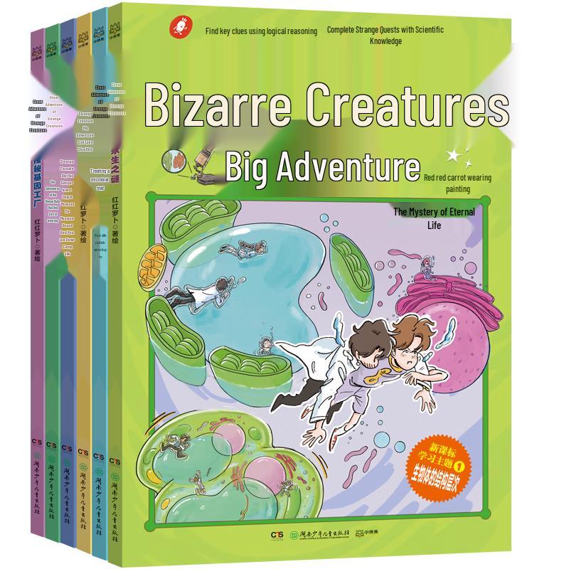 Adventure of Strange Creatures 6-Volume Set