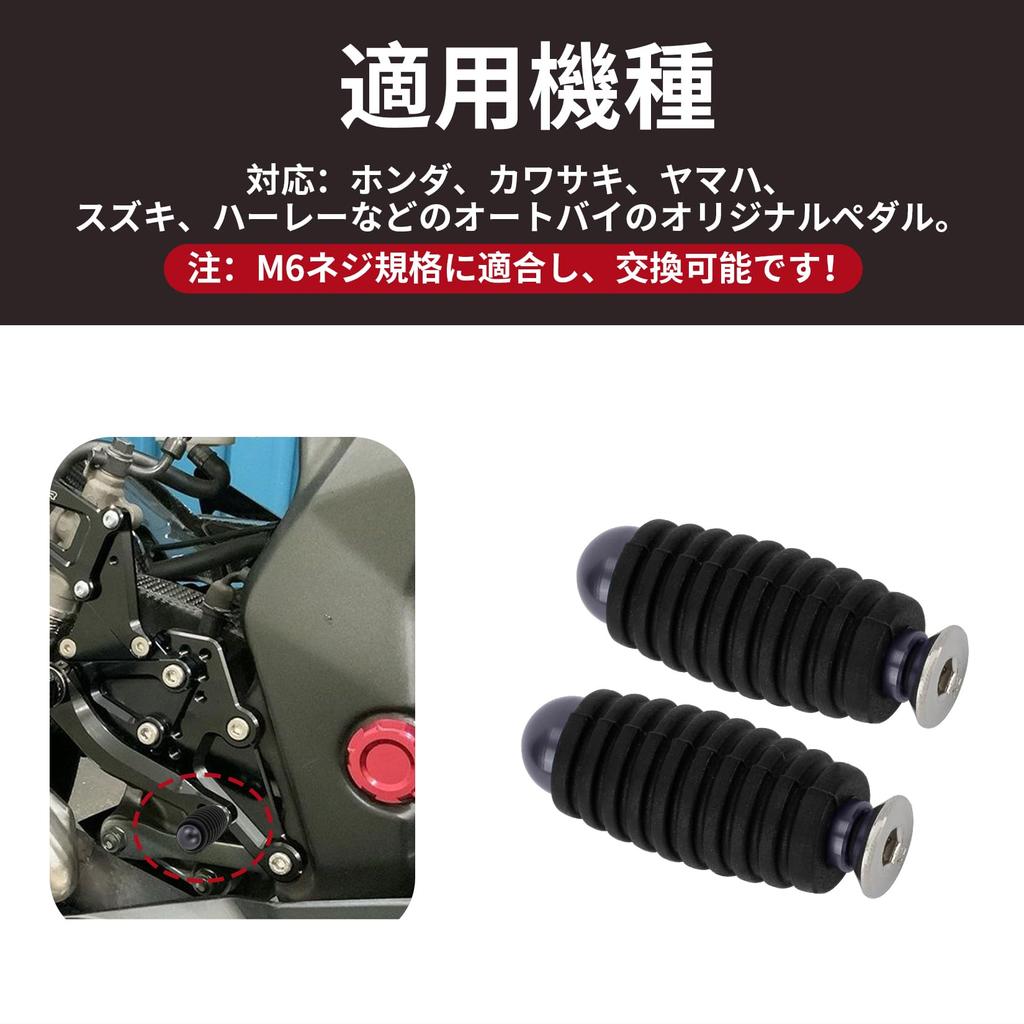 Motorcycle General Purpose Foot Pedal Foot Peg Motorcycle Shift Peg
