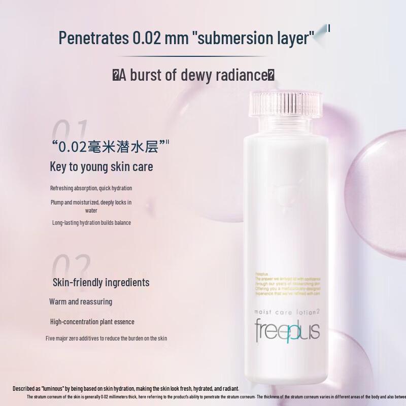 Freeplus Hydrating & Moisturizing Lotion 160ml