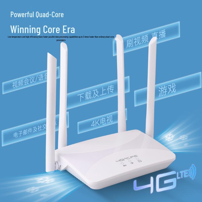 4G Dual-Band Gigabit Home WiFi Router