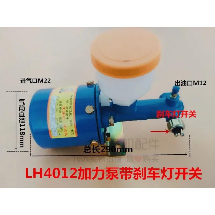 Small forklift loader air brake pu mp brake booster air booster pump brake master cylinder