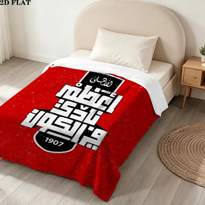 1PC Alahly Patterned Flannel Blanket Suitable For All Seasons For Home Decor Warmth And Comfort Gifts Holiday Present