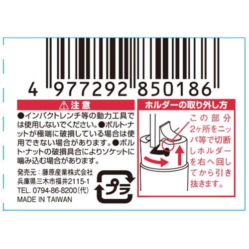 SK11 Perfect Fit Socket, 19mm, 9.5mm Drive, Fits Rounded and New Bolts, S3-19PF