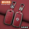 Zinc Alloy Leather Car Smart Key Key Case For Dongfeng Dfsk Dongfeng Scenery 580 Dfm Honor 560 500 Key Case Car Key Fob Case