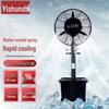 Yishunda Industrial Water Mist Fan