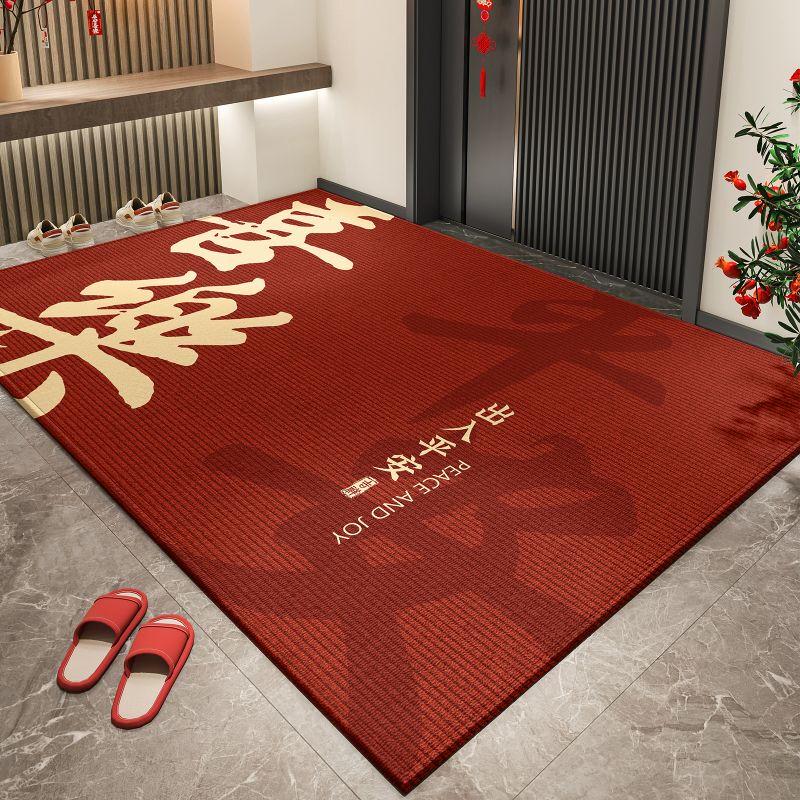 Meng Xingshang High-End Entrance Door Mat