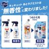 Recharge de brume CuCute Ato Lak 420 ml, bec verseur 750 ml x 2 [achat en gros] +