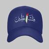 Vintage Baseball Cap Palestine Arabic Trucker Hat for Outdoor Casual Running