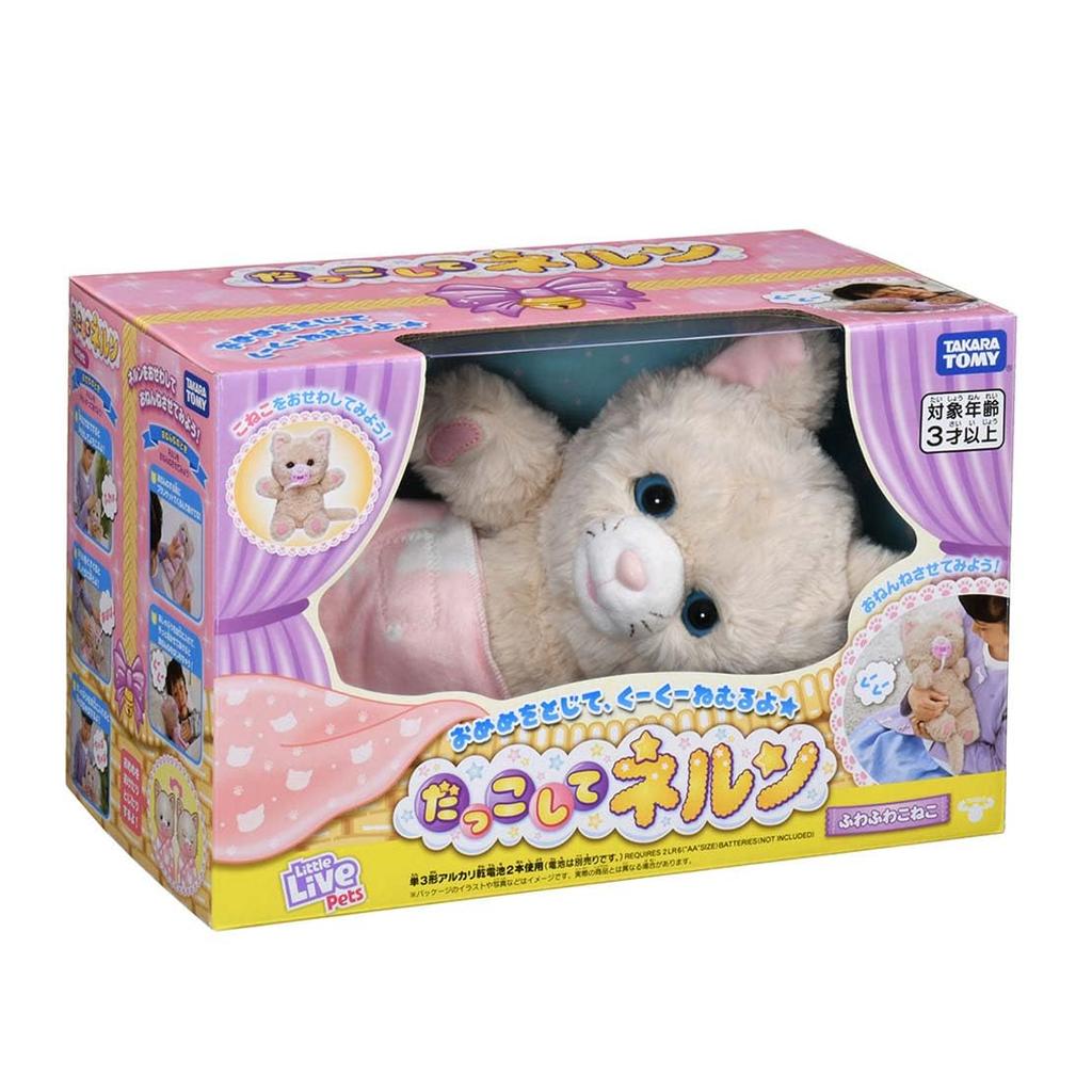 TAKARA TOMY Manta corporal Cuddle Neln Fluffy Kitten Neln Manual de instrucciones (con chupete) (1) (1) (1)