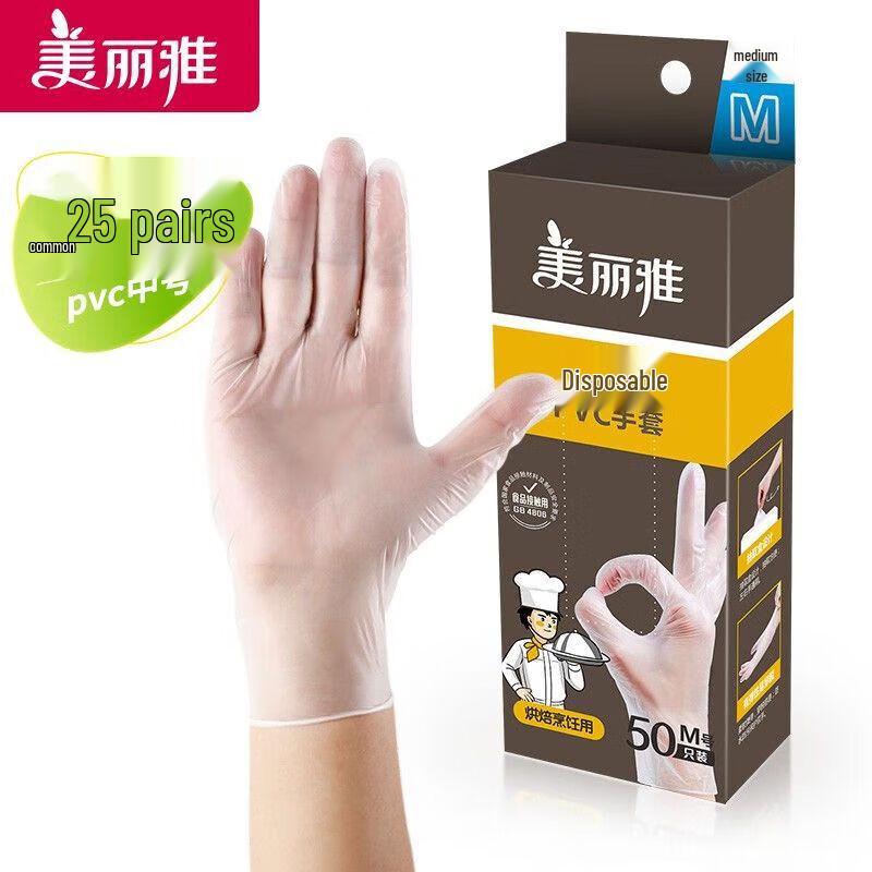 Meiliya Disposable PVC Gloves