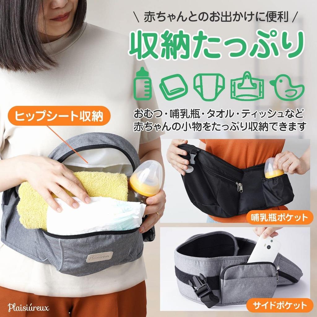 Von Kinderbetreuern und vorgestellt in LDK Hip Baby Baby Taille plaisiureux [Empfohlenes Baby] Sitz, Trage, Sling, Rutschbeutel, Baby, (Hellblau)