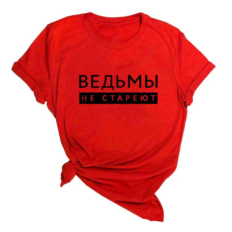 Hexen Werden Nie Alt Russische Inschrift Gedruckt Frauen T-shirt Sommer Mode Harajuku Kurzarm T Oansatz Vintage Top
