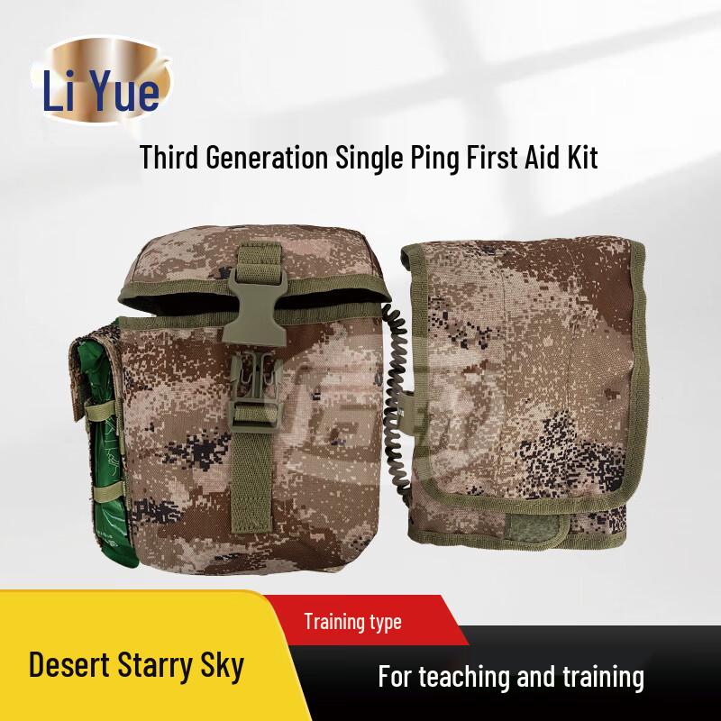 

Liyue 3rd Gen Single First Aid Kit