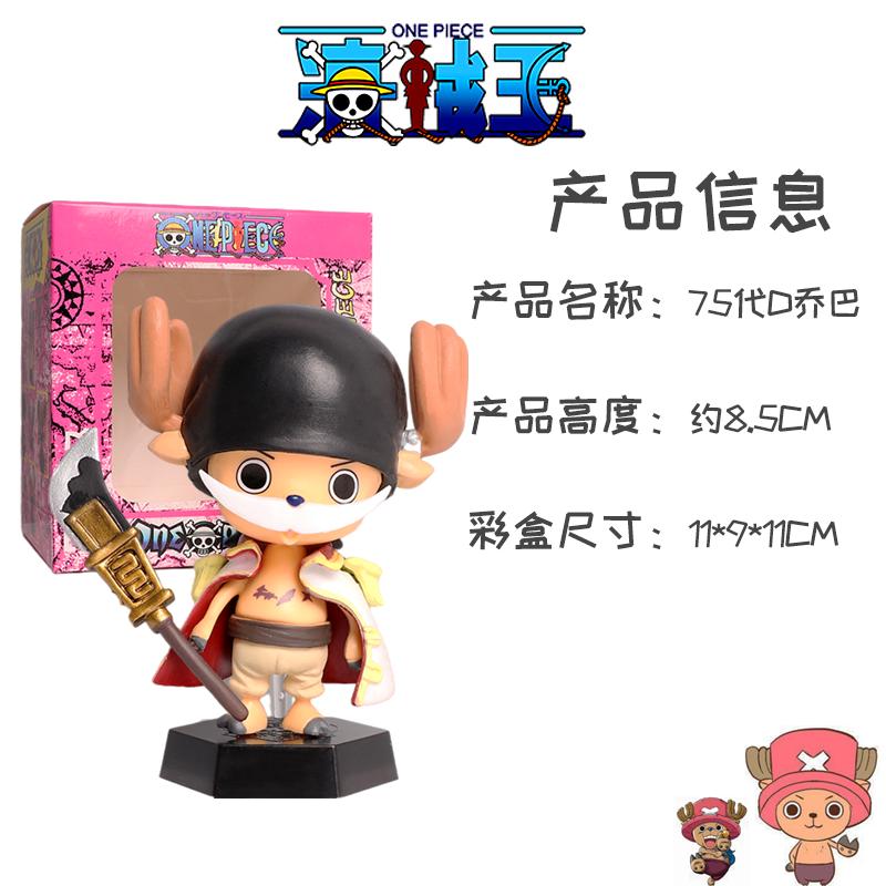 9 Anime One Piece Tony Tony Chopper Cos Luffy Saber Model Model Buggy Toy Sabo Gift Car Decoration Action Figure Collect Gifts