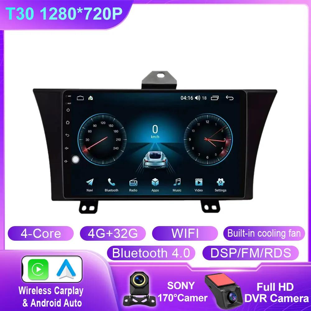 Android 14 Car Media For Honda Elysion 1 RR 2004 - 2015 GPS 360 Camera Radio CarPlay 4G LTE WiFi DSP BT Optical QLED No 2din Din