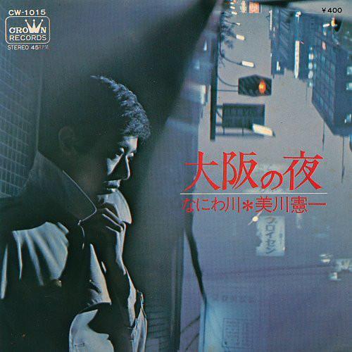 7inch Record KENICHI MIKAWA - Oosaka No Yoru / Naniwagawa Oosaka  CW1015 Crown 1969 Japan Japanese Enka/Traditional Used