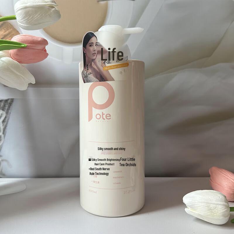Boertis Silky Smooth Hair Conditioner