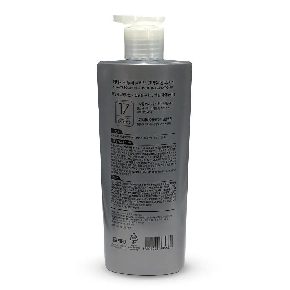 KERASYS Scalp Clinic Protein Dandruff Care Conditioner 600ml 3-pack