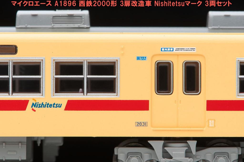 MicroAce N-Spur Nishitetsu 2000er Serie Umbauwagen mit Nishitetsu Modellbahn 3-Türer Markierung, 6-Wagen-Set, A1896,