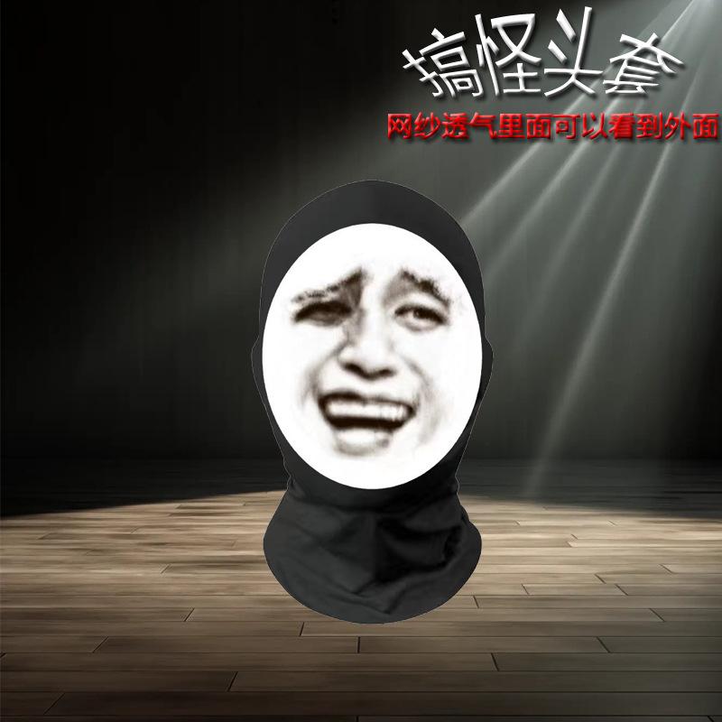 3D Funny Full Face Mask Expression Pack Mask Funny Headgear Mesh Mask Headgear Elastic Mesh Full Face