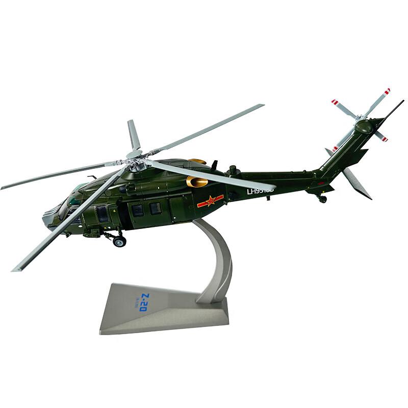 Zhongting Military Helicopter Alloy Model