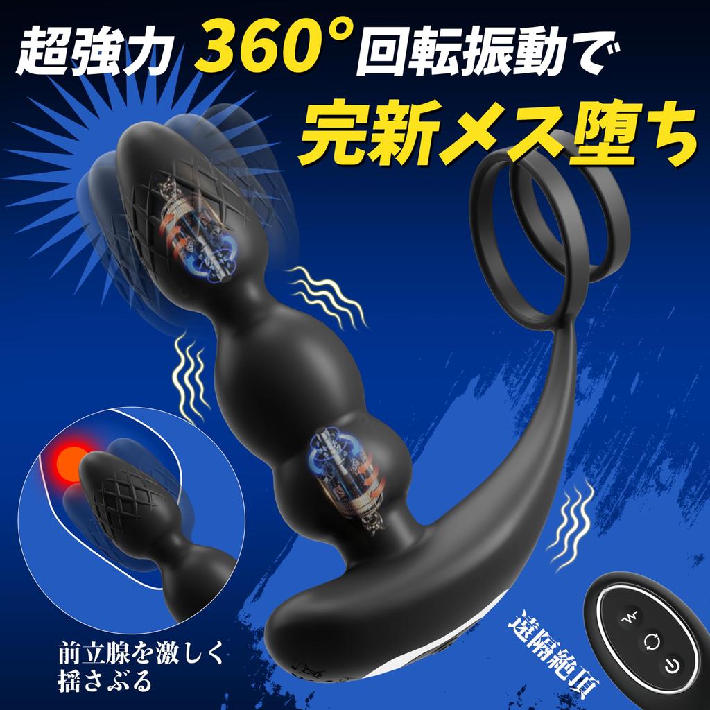 Laphwing Anal 6 Types of Rotation and 10 Types of Remote Control Remote Control for USB Sex Adult Goods Vibrator, Vibration, Included, Men,