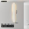 Modern Minimalist Linear LED Wall Lamp