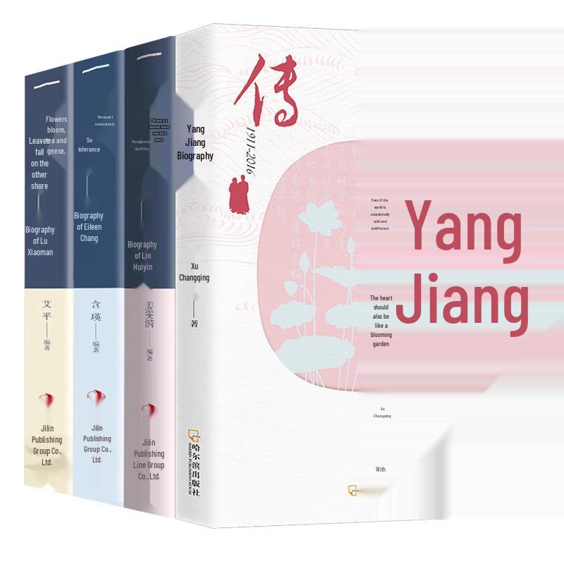 Set of 4 Biographies: Yang Jiang, Lin Huiyin, Zhang Ailing, Lu Xiaoman