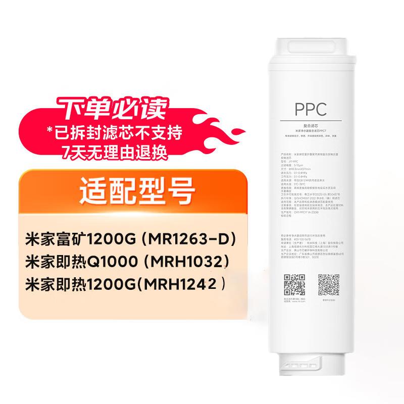 Xiaomi Water Purifier Composite Filter
