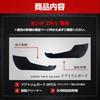 YOURS Door Trim Guards Kick Designed and Sewn In Protective Console Protector for Honda ZR-V (2 Pieces) [Leather-Look/Red] Guards, Japan,
