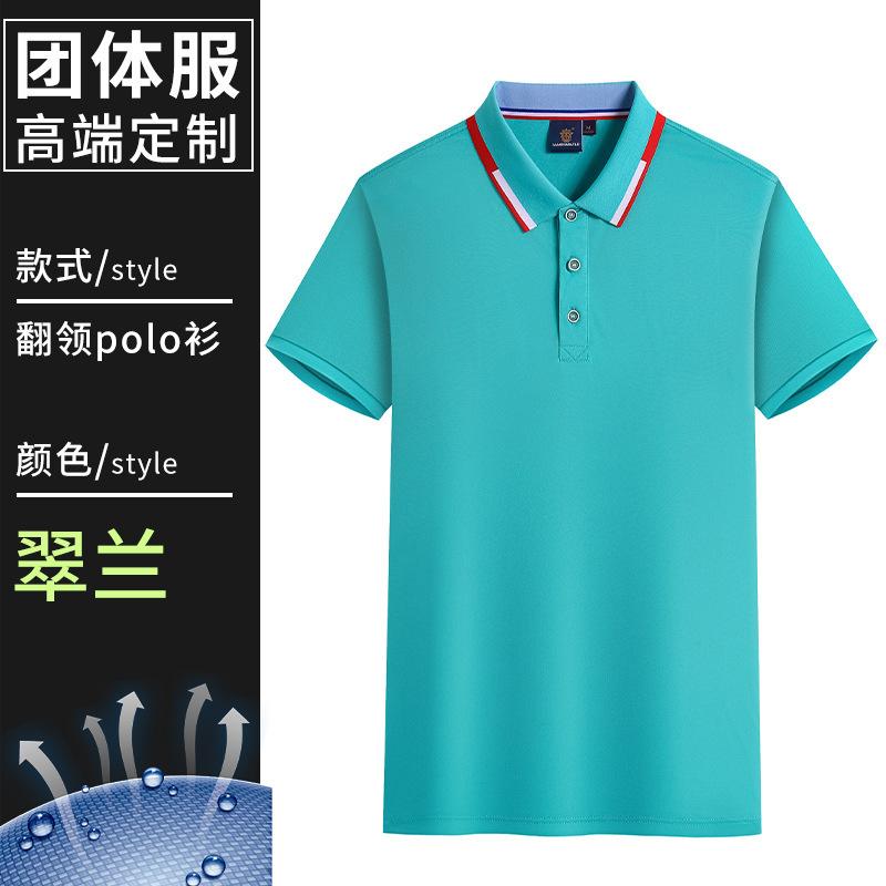 Summer work clothes T-shirt printing short-sleeved enterprise group advertising cultural shirt Polo shirt fashion tooling