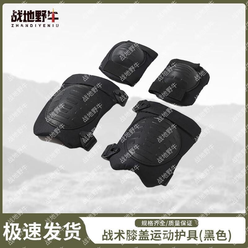 Zhandi Yeniu Tactical Outdoor Sports Knee Pads
