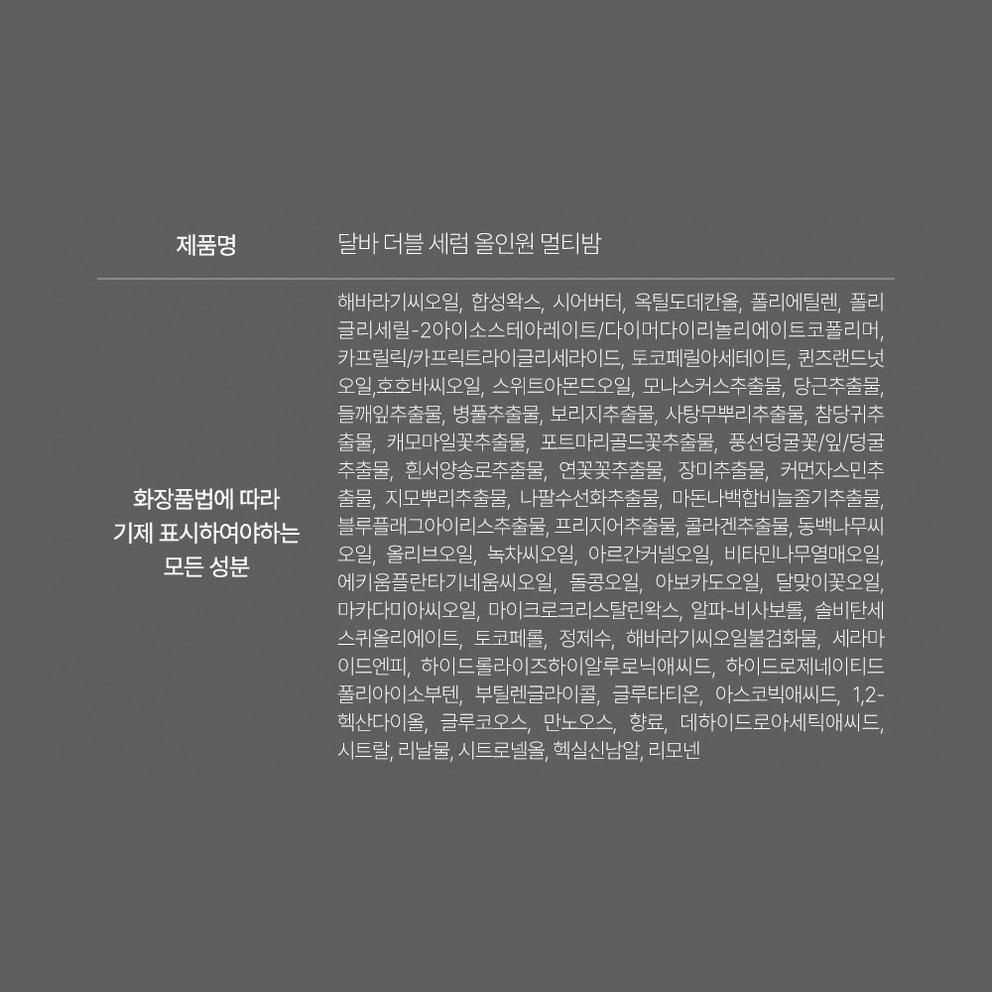 [d'Alba] White Truffle First Aromatic Spray Serum 60ml + Double Serum All-in-one Multi Balm 10g + Gift Bag, 1 Set