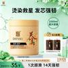 DiHuaZhiXiu 8-Plant Essence Nourishing Repair Hair Mask