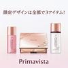 Sofina Primavista Beautiful Bare Skin Texture Powder Foundation Limited Edition Compact (Ochre 05) +