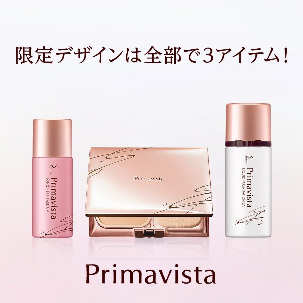 Sofina Primavista Beautiful Bare Skin Texture Powder Foundation Limited Edition Compact (Ochre 05) +