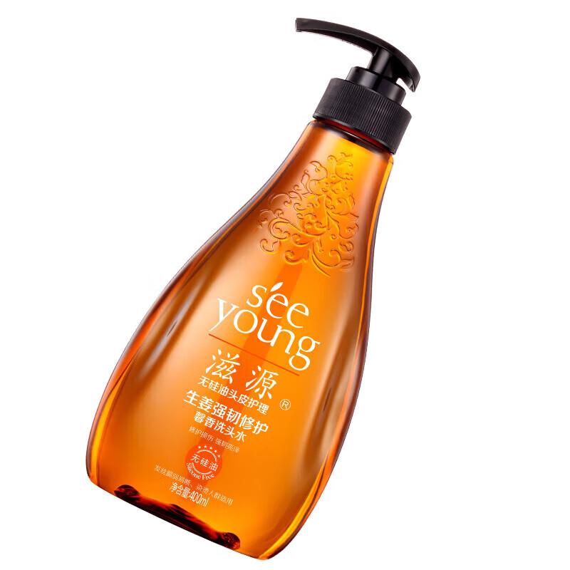 Siyuan Ginger Strengthening Repair Shampoo